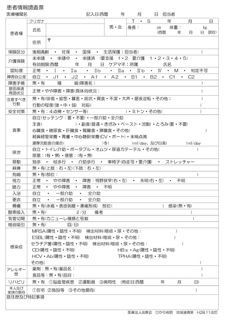 medical_personnel_pdf02のサムネイル