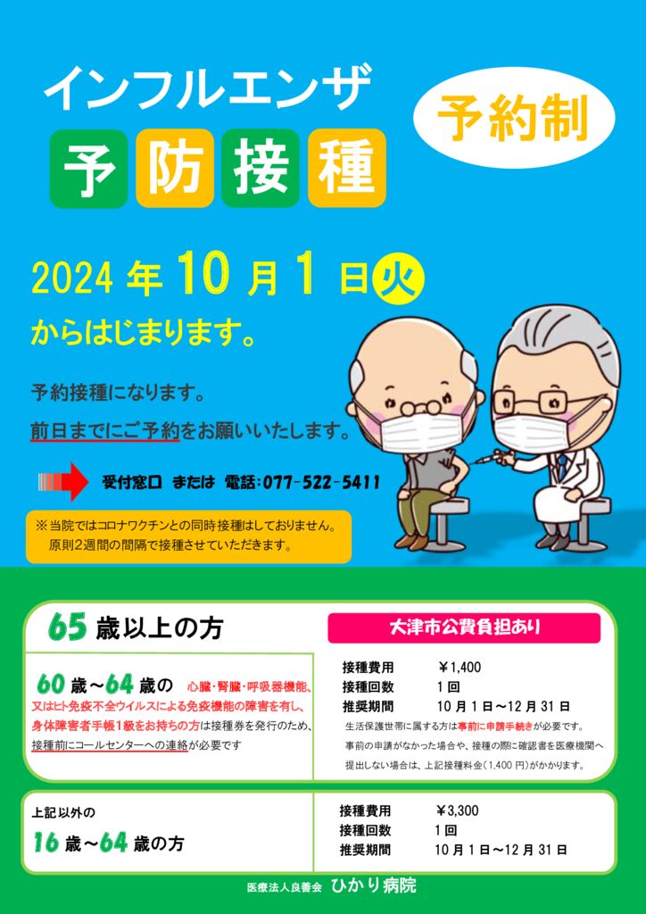 vaccinationのサムネイル