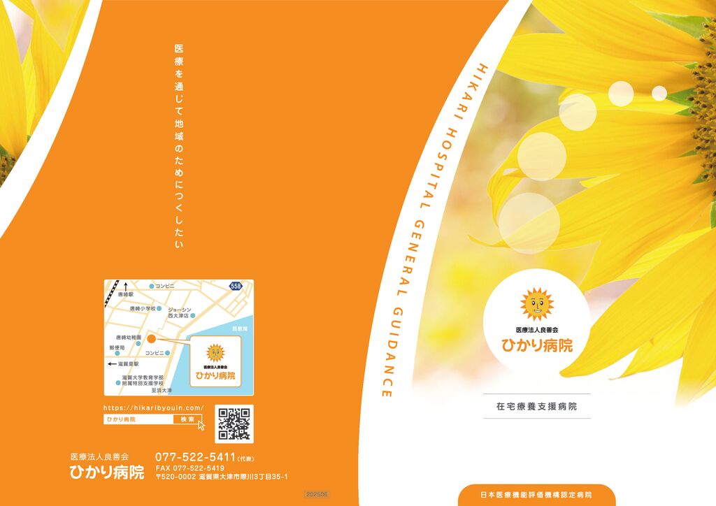 pamphlet01-1のサムネイル