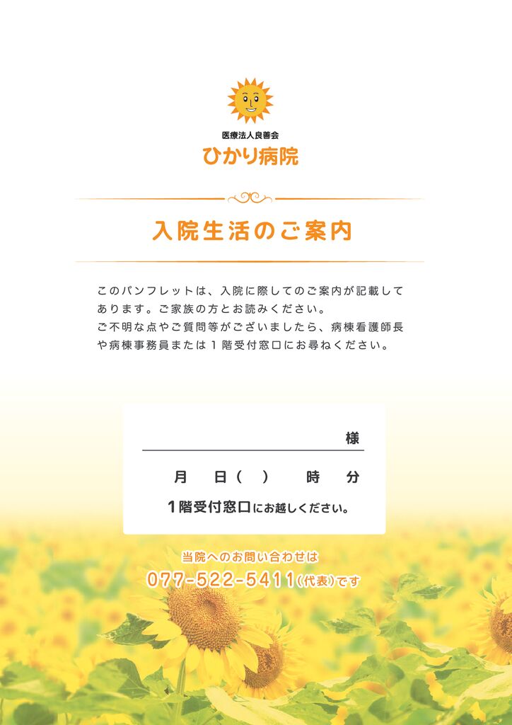 pamphlet02のサムネイル