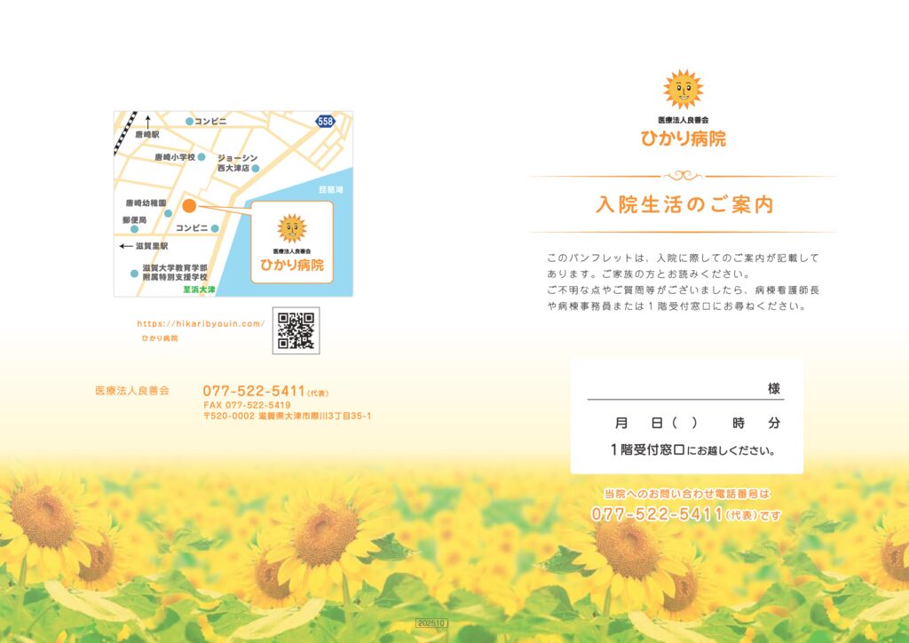 pamphlet02のサムネイル